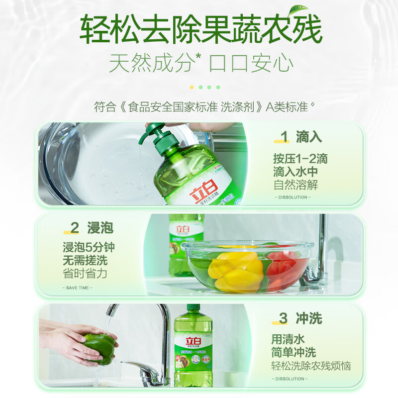 Liby tea seed dishwashing liquid 2.9kg Class A decontamination cleansing 99% sterilization and oil removal quick and non-hurt hand washing liquid dishwashing liquid