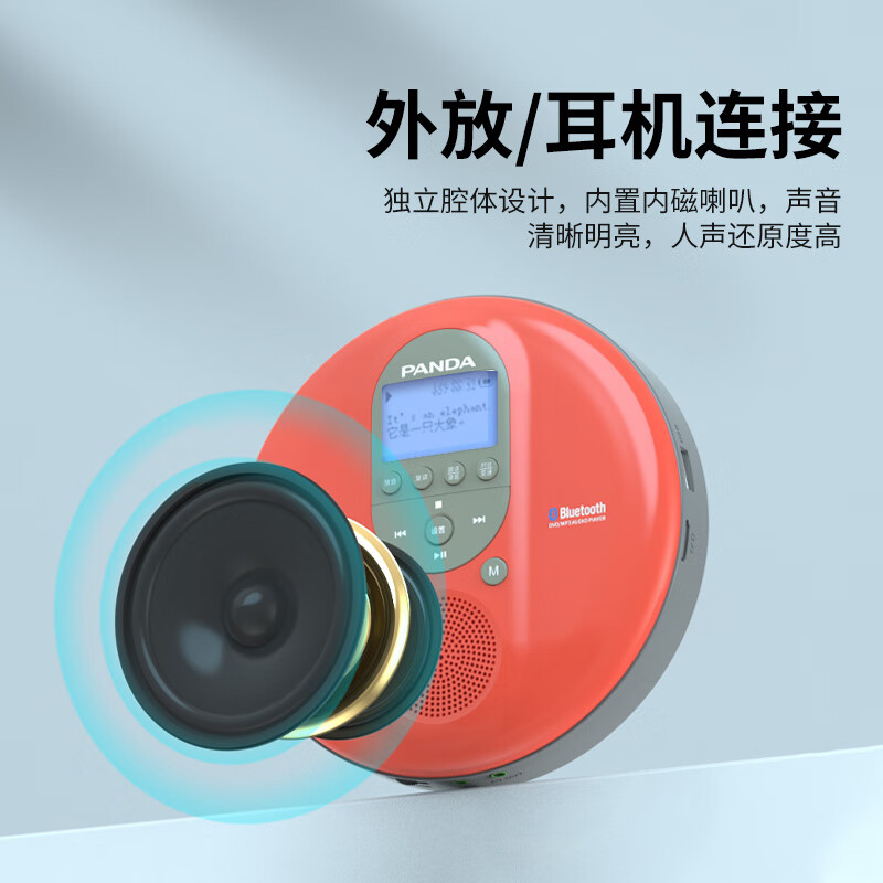 Panda (PANDA) cd player cd player record player album player disc disc walkman audiophile grade retro music bluetooth audio portable small dvd player F09 red can be played externally/supports U disk