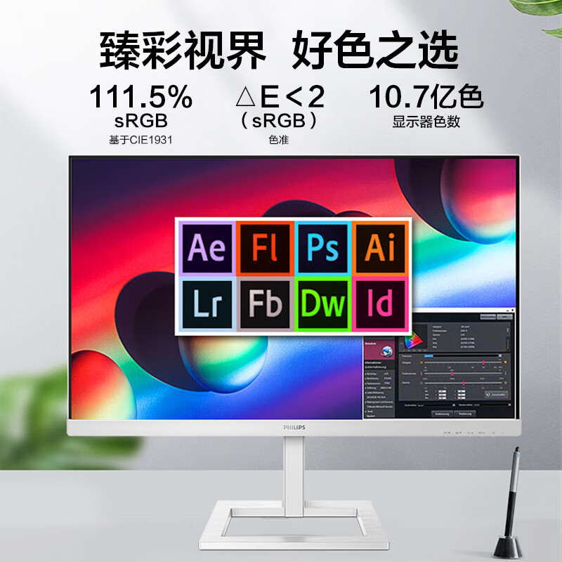 80% new Philips 27-inch 4K ultra-high definition IPS technology type-c interface 1.07 billion color depth liftable professional design computer monitor splicing screen display 279E1EW