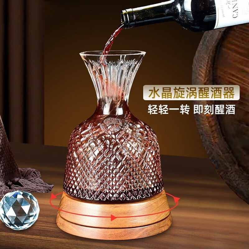 MARTIGUES crystal fast rotating red wine decanter household red wine rotating European wine set rotating decanter solid wood chassis 1100ml