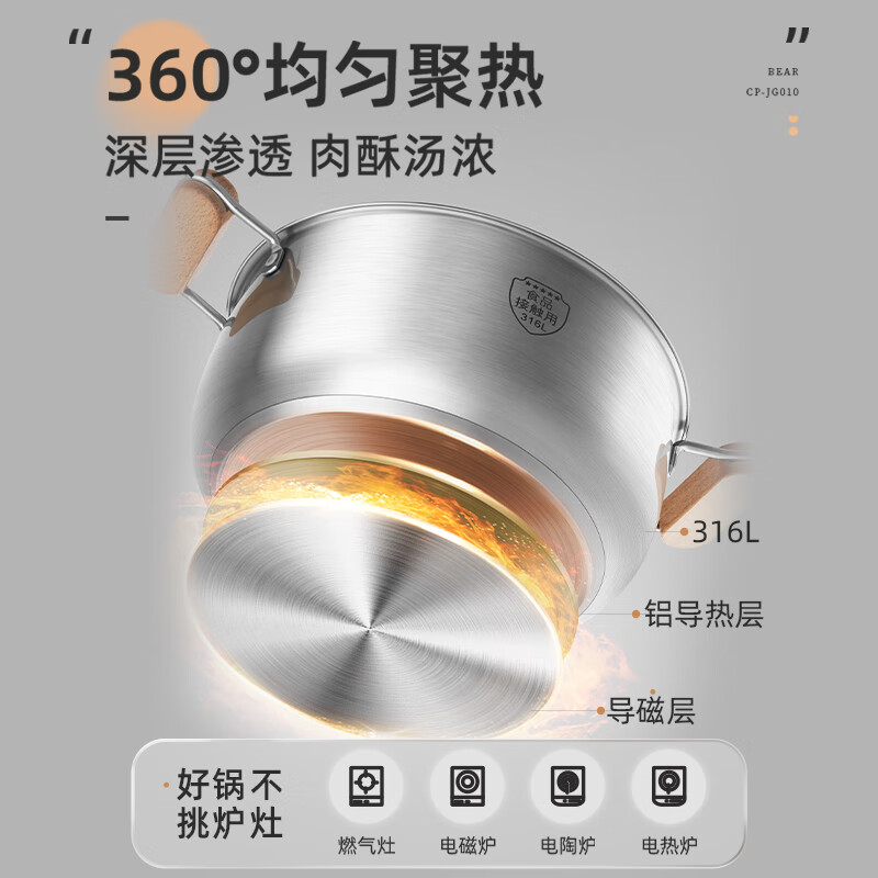 Bear 316L stainless steel soup pot + steamer stew pot steamer 24cm porridge pot gas stove universal CP-JG010-P03