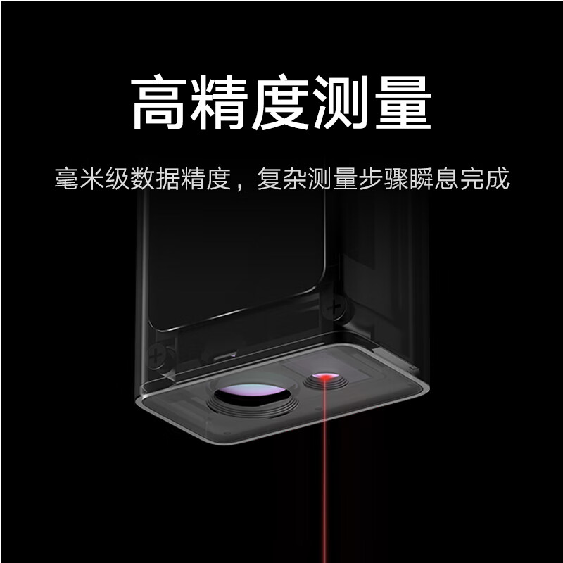 Mijia Xiaomi Mijia smart laser range finder high-precision mapping ruler electronic ruler infrared home decoration measurement