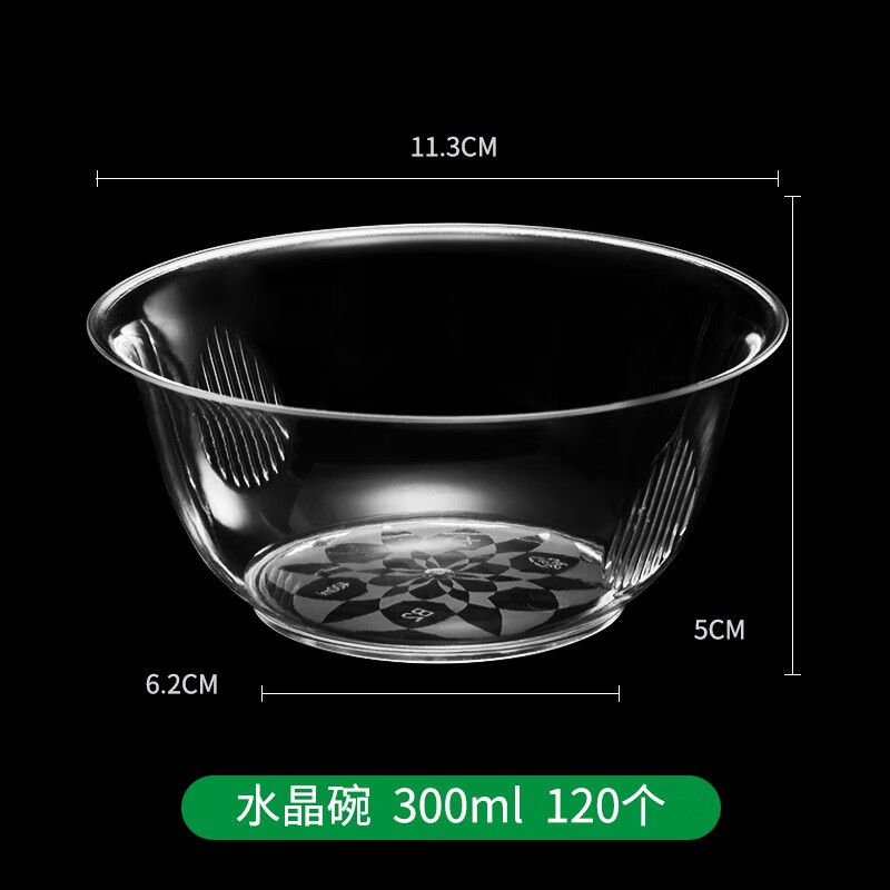 Jin Wuyuan disposable bowls and chopsticks set combination aviation bowl ice powder soup bowl transparent dessert small bowls and chopsticks household tableware 300ml crystal bowl 120 pieces