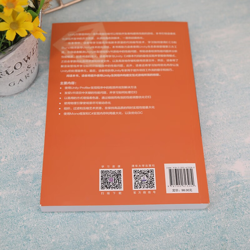 Unity Game Optimization (Version 3)