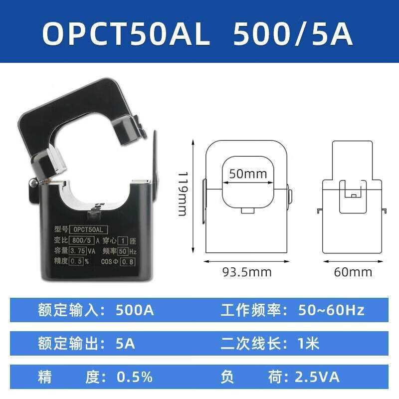 Open type current transformer 5A switching CT meter for three-phase AC 100A/5A 2005 0.5 words 50mm aperture-600A/5A