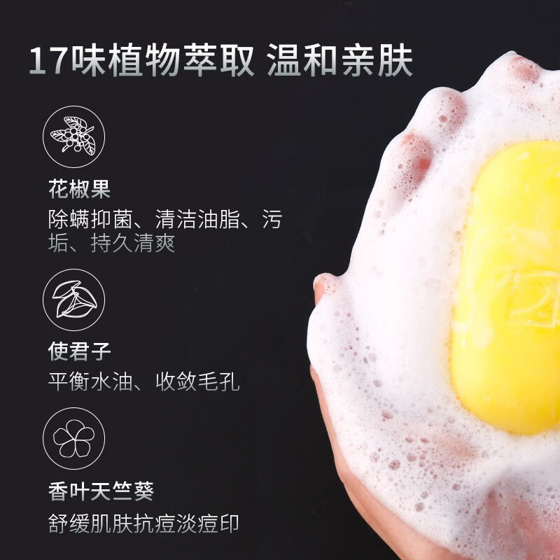 MANTING Men's Special Anti-Mite Toning Soap 108g*6 pieces (MANTING Soap Mild Cleansing Shower, Non-Sulfur)