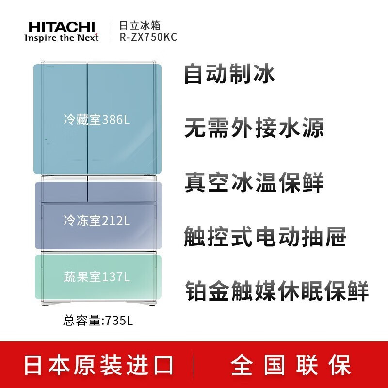 Hitachi (HITACHI) 735 liter refrigerator imported from Japan, electric door opening, vacuum preservation, automatic ice making, mobile phone control, embedded home refrigerator flagship machine R-ZXC750KC Crystal White