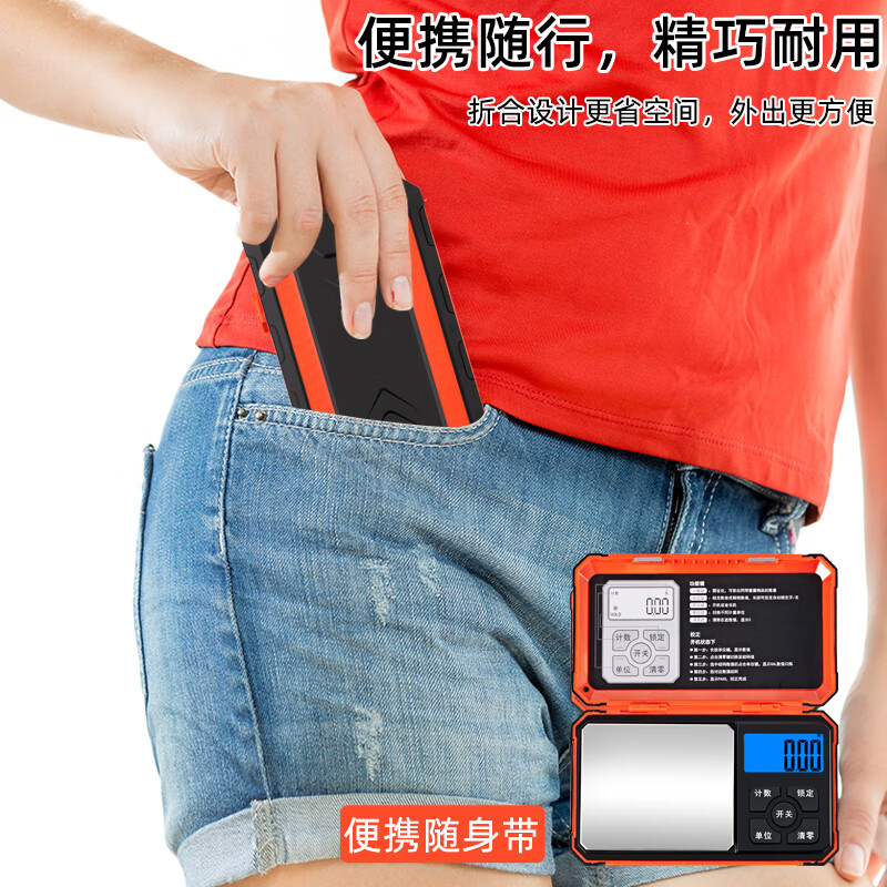 Diheng precision electronic scale household small gram scale high-precision 0.01g gold weighing jewelry mini tea scale balance 500g/0.01g + battery + calibration weight rechargeable three-use version