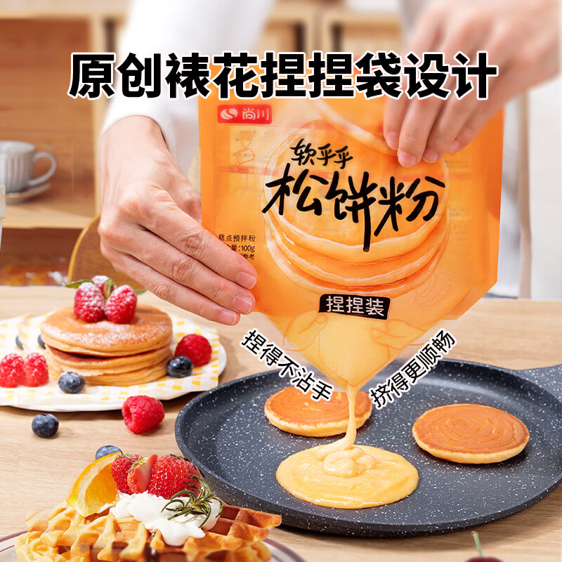 Shangchuan waffle powder 100g/1 bag children's breakfast pre-mixed powder egg cake Dorayaki baked waffle powder