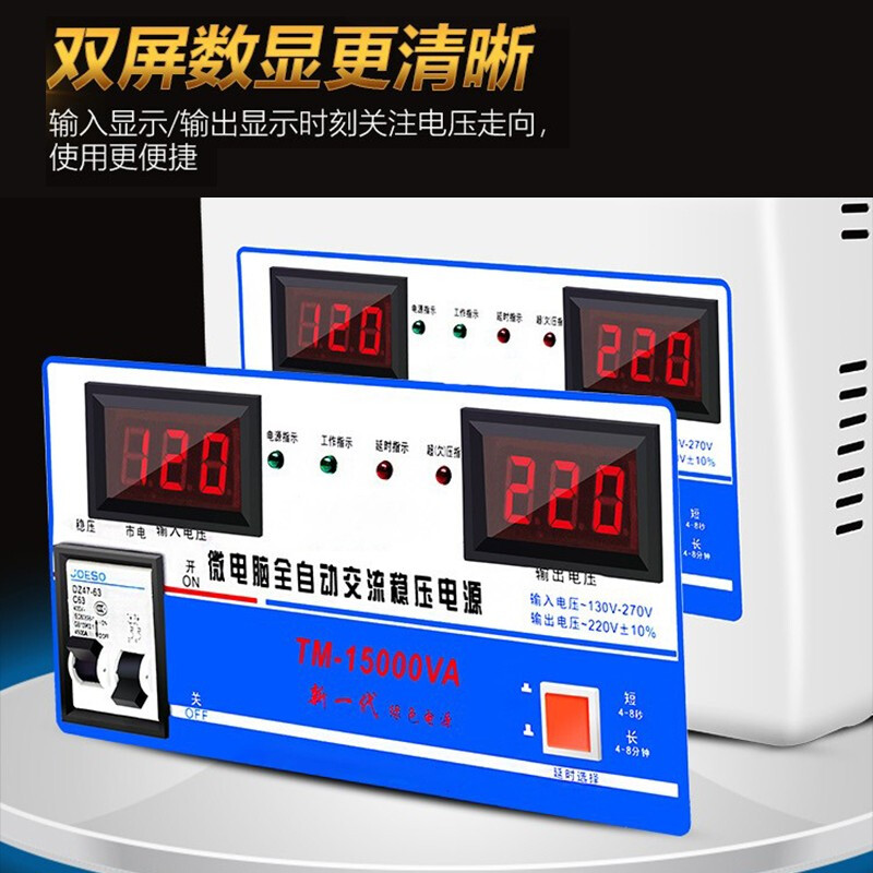 Boshide voltage regulator 220v air conditioning voltage regulator fully automatic 15000w household single-phase AC high power low voltage voltage regulator 6800W (with screws and brackets)
