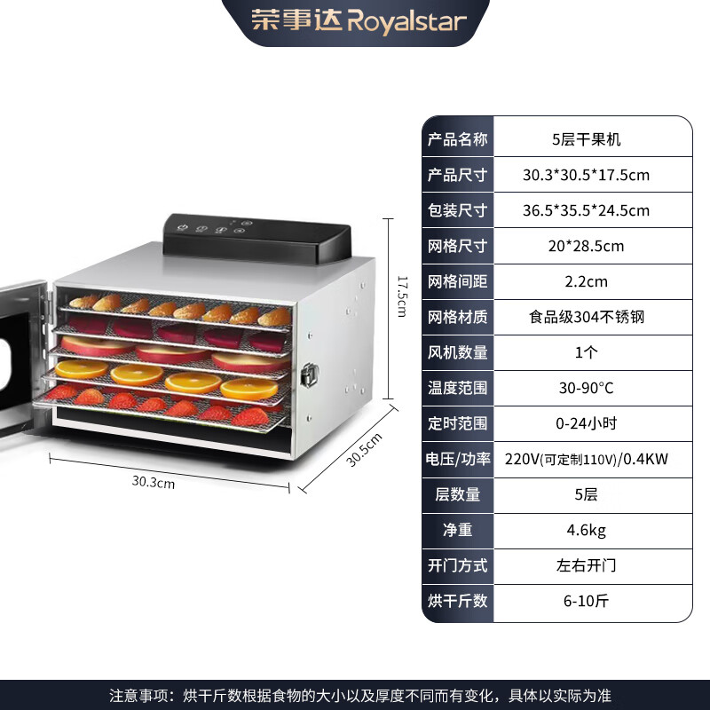 Royalstar Fruit Dryer Commercial Stainless Steel Household Small Vegetable Pet Snacks Dried Fruits and Vegetables Crispy Medicinal Bamboo Shoots Dried Food Drying Box Air Dryer Drying Box Drying Fruit Machine Special Offer 5 Layers 400W Within 10 Jin