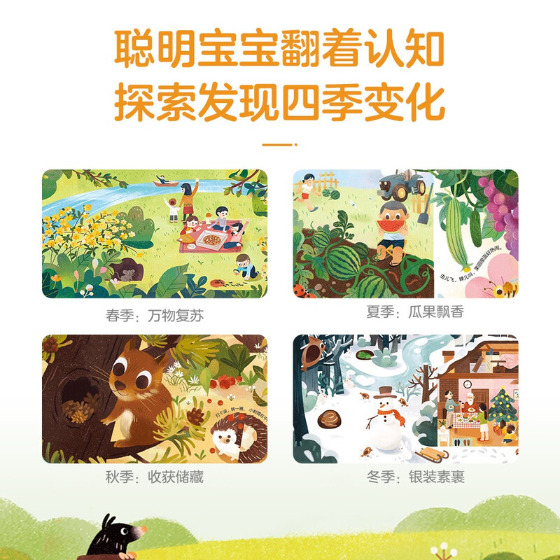 20 off for orders over 69. Revealing the Small World Cognition - Revealing the Four Seasons (Enlightenment Early Education Popular Science Picture Book for Children Aged 0-2) Flip + Cave Design Le Fun Children's Book Children's Enlightenment Popular Science Cave Book Savings Card