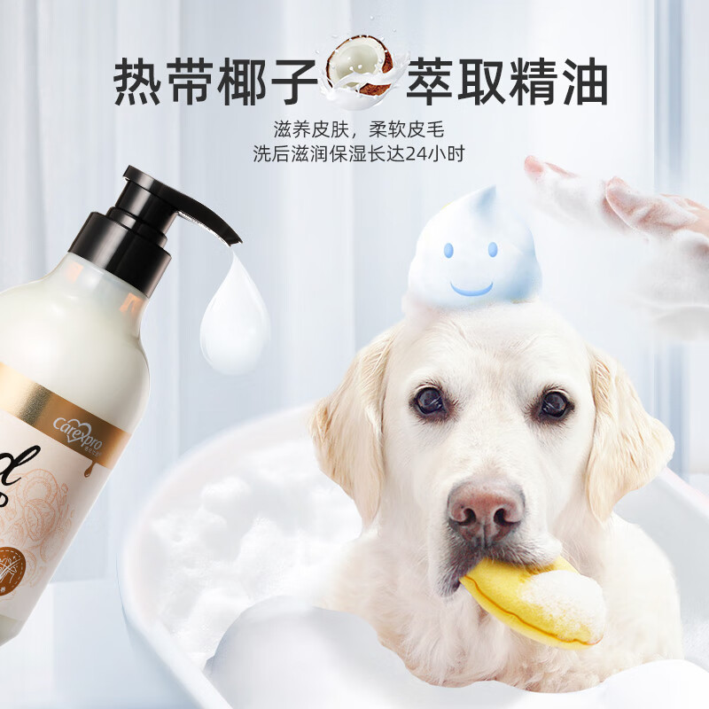 Carexpro Dog Shower Gel Seed Amino Acid Pet Bath Rich and Elegant Shower Gel 500ml + Conditioner 500ml