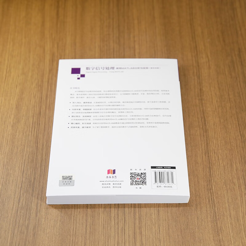 Digital signal processing analysis and implementation using MATLAB (new form version) (series of textbooks for electronic information majors in colleges and universities, new form textbooks)