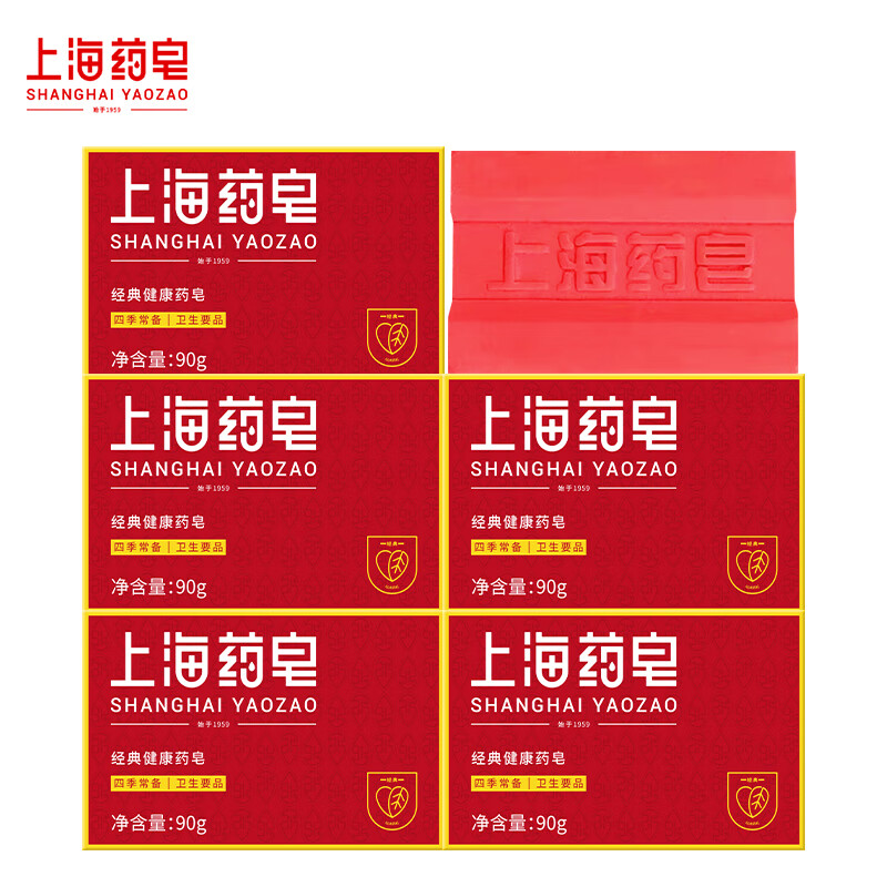 Shanghai Medicated Soap Bath Antibacterial Face Wash Hand Soap Back Cleansing Seasonal Standby 90g 5 Pieces