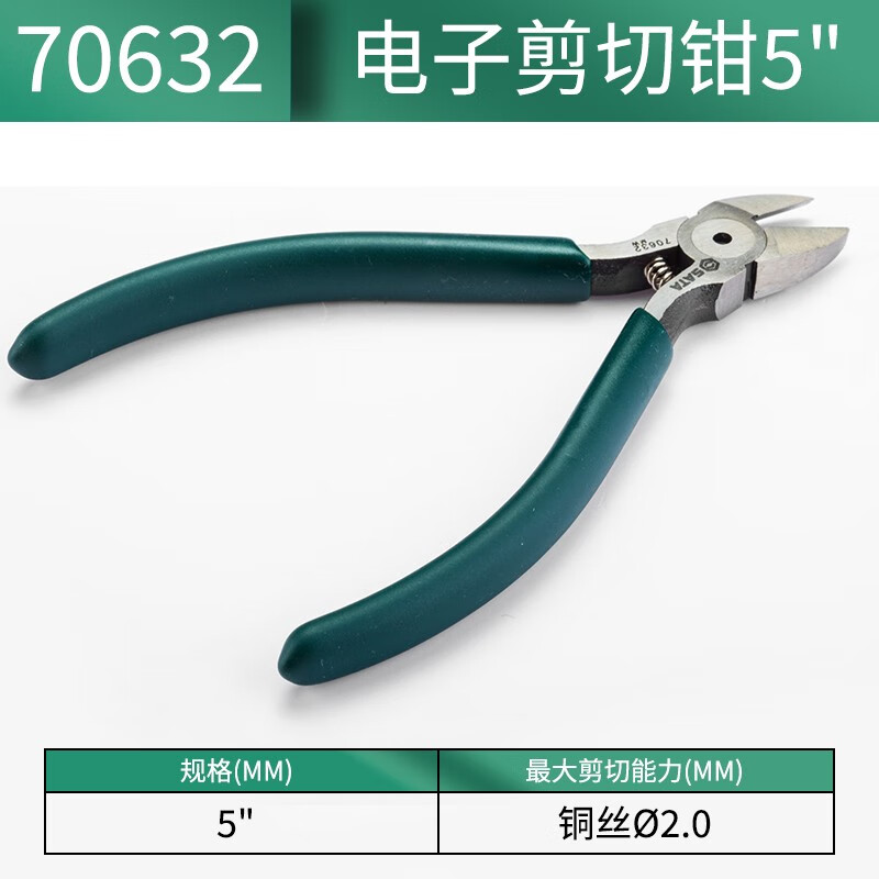 SATA electronic shearing pliers diagonal nose pliers copper wire cutter 5 inches 70632 electronic shearing pliers 5