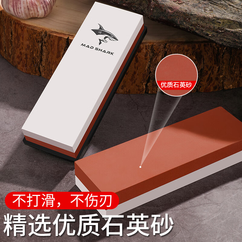 MAD SHARK German imported crazy shark whetstone household kitchen knife blade double-sided thickness oil stone kitchen artifact emery whetstone whetstone + bamboo base