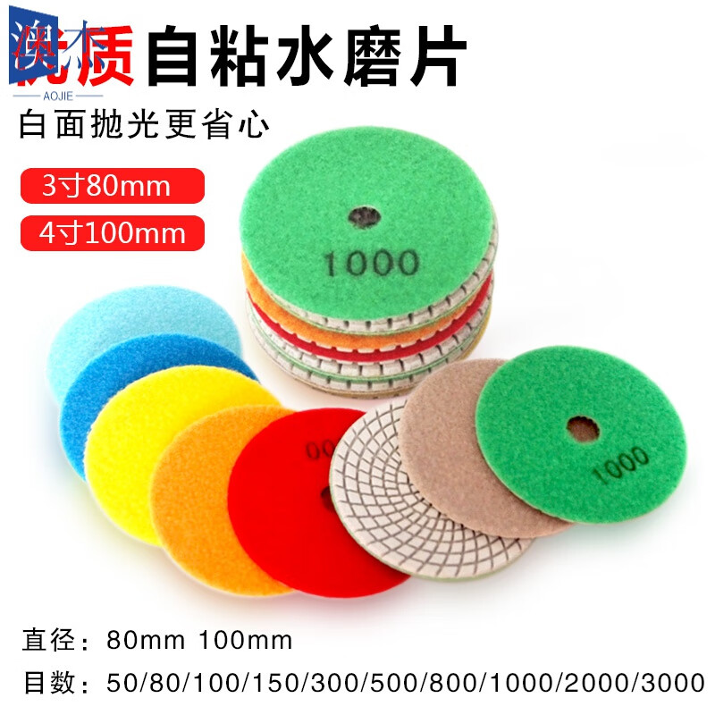 Yichen water grinding disc, ceramic tile, marble polishing disc, diamond polishing disc, stone renovation soft grinding disc, angle grinder trimming disc, 80mm 300 mesh