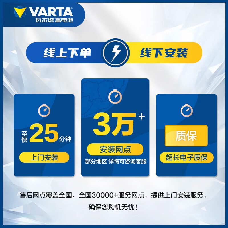 Original Valta battery brand new genuine EFB start-stop battery 12V battery city door-to-door installation trade-in Q85 Mazda CX-5 CX-4 CX-3
