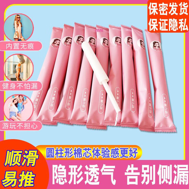 Centrifugal force catheter tampons for women with built-in invisible sanitary napkins for beginners, daily menstrual tampons, medium flow catheter tampons (absorbs 9-12 grams), long catheters, 60 pieces