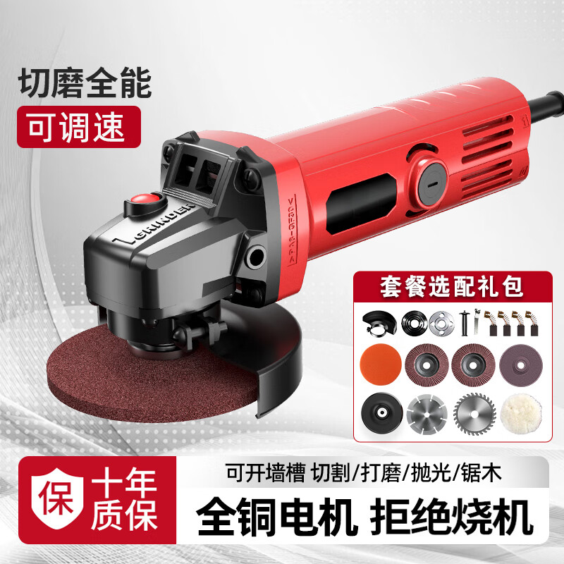 Mu Ruide angle grinder cutting machine grinder grinder household polishing machine electric hand grinding wheel handheld electric grinder industrial model standard package