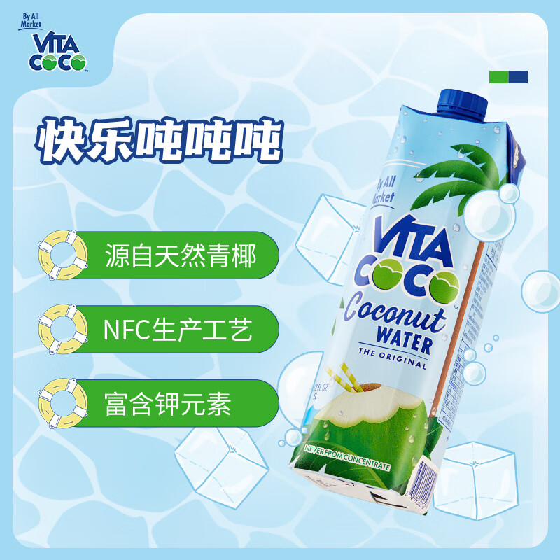 Vita Coco Coconut Water Coconut Juice Drink Low Sugar Low Calorie Rich in Electrolytes Original Imported Coconut Green Juice 1L*4 Bottles New Year's Goods