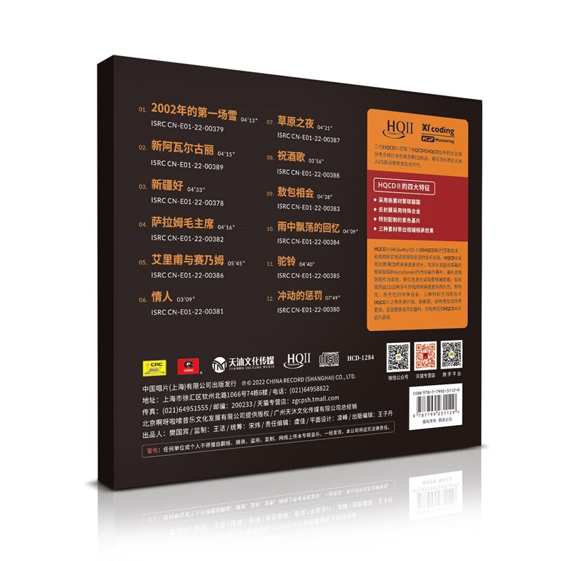 Genuine Daolang CD disc prairie song master disc hq2 fever music record vocal lossless high quality car 2002