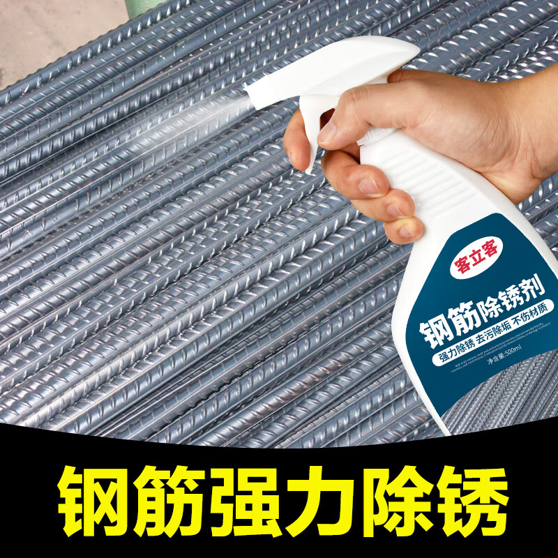 Metal rust remover industrial threaded steel bar steel cast iron steel powerful rust removal water to deoxidize steel rust remover steel bar rust remover four bottles 500ml*4
