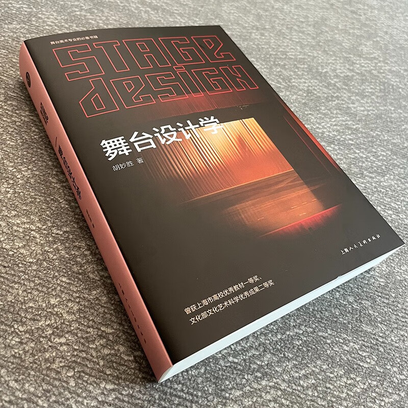 Brand New Genuine + Next Day Delivery Stage Design