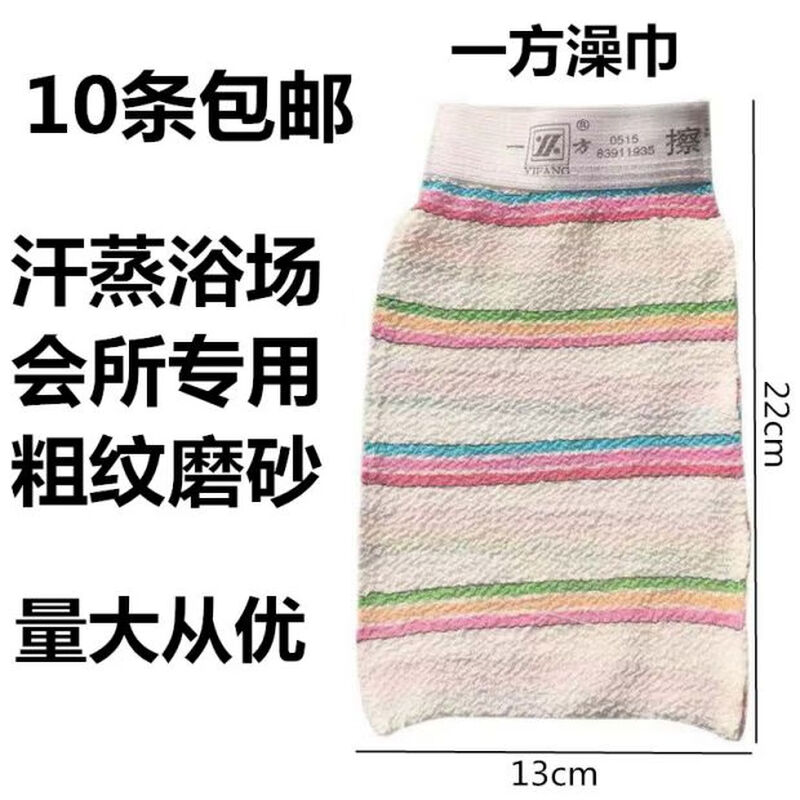 One side bath towel, bath gloves, mud rub, back towel, extra coarse thickened bath and sauna wipe, color striped towel, coarse sand 3 pieces experience_recommended for men