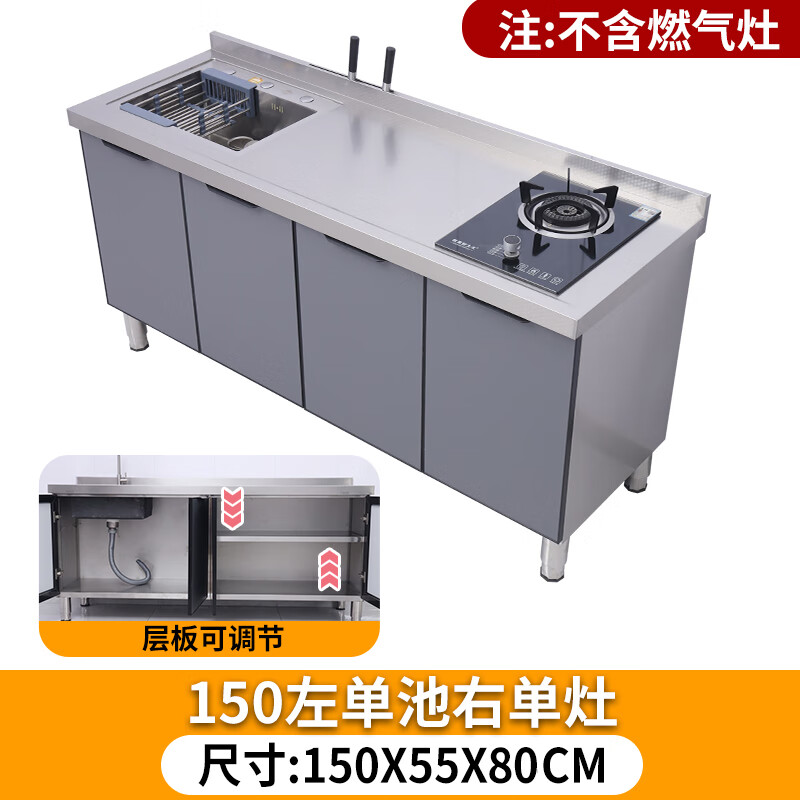 Wen Yijia kitchen stainless steel cabinet 304 countertop sink sink vegetable basin integrated storage stove cabinet operation table custom-made 150 single pool single stove