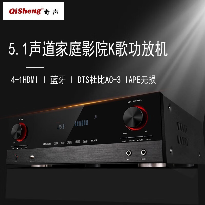 Qisheng AV-118 high-power 5.1 home Bluetooth amplifier Dolby professional AV subwoofer hifi home theater KTV audio speaker card package HDMI high-definition amplifier AV-1805 dual decoding-black 4K true 5.1 channel