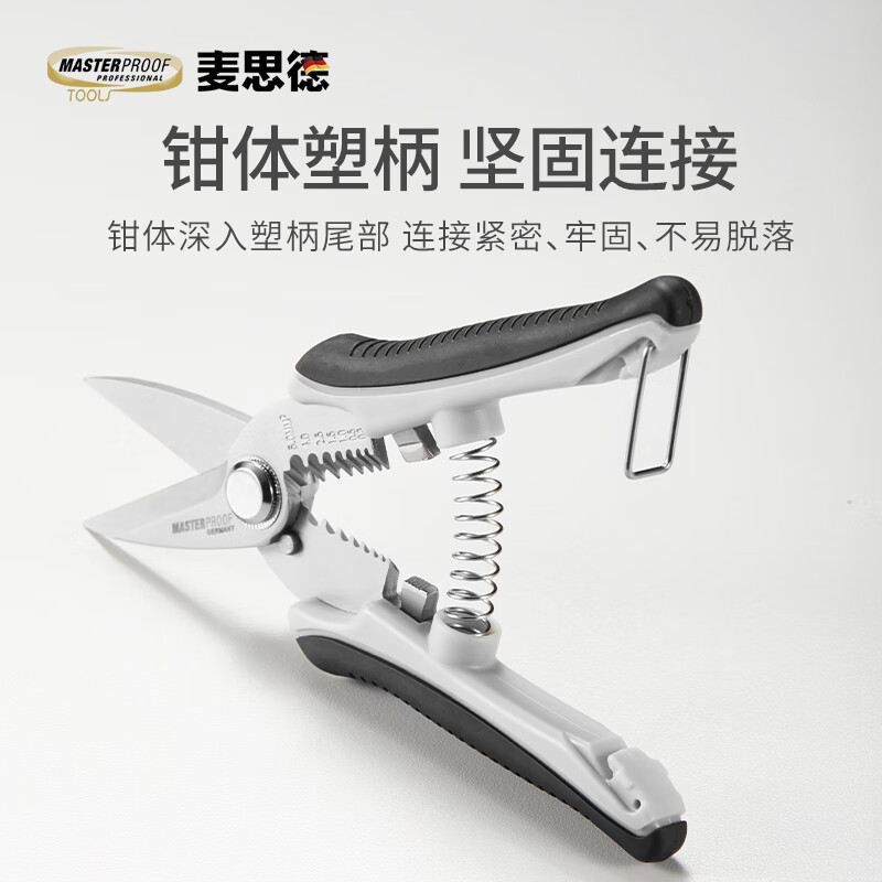 MASTERPROOF stainless steel electrician's scissors, multifunctional wire stripper, wire crimping pliers, wire cutter, wire trough scissors, iron sheet cutter, cable knife