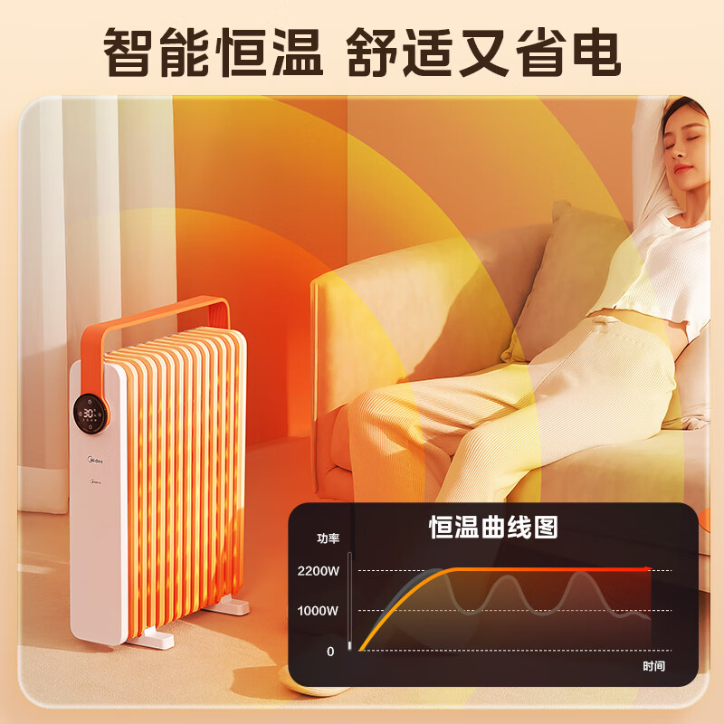 Midea Nuanyang series heater/electric heating oil heater/heating electric heater/vertical electric heater/home WIFI intelligent remote control anti-scalding humidification constant temperature HYW22KRB
