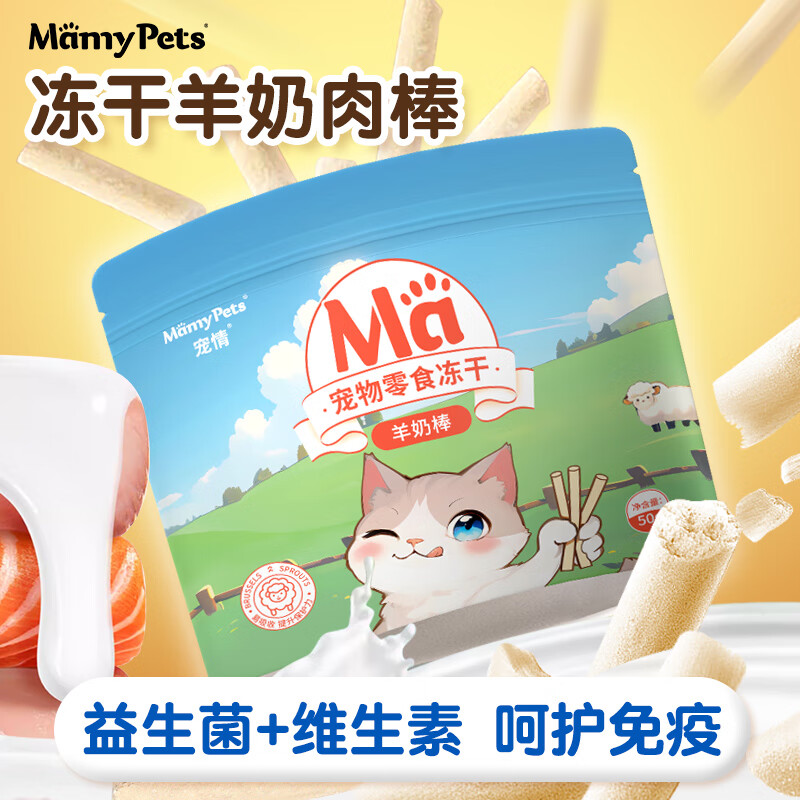 MamyPets cat snacks freeze-dried chicken and goat milk sticks for kittens and adults, nutritional cheese sticks, pet teething sticks, cat snacks 50g