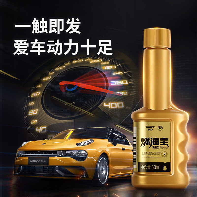 Car servant gold bottle fuel treasure removes carbon deposits pea fuel gasoline additive engine cleaning agent 6 pack