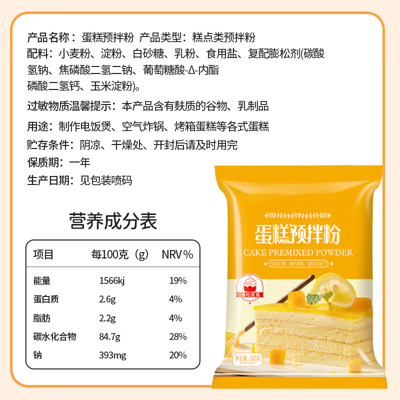 Mankoujia cake premix air fryer low-gluten flour rice cooker special household baking bread flour 300g*3 bags
