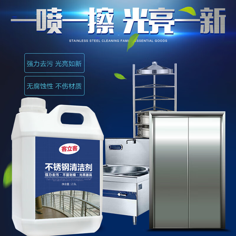 Stainless steel cleaning brightener elevator door railing car cleaning agent hotel powerful decontamination special vat stainless steel cleaning agent single bottle 500ml unscented
