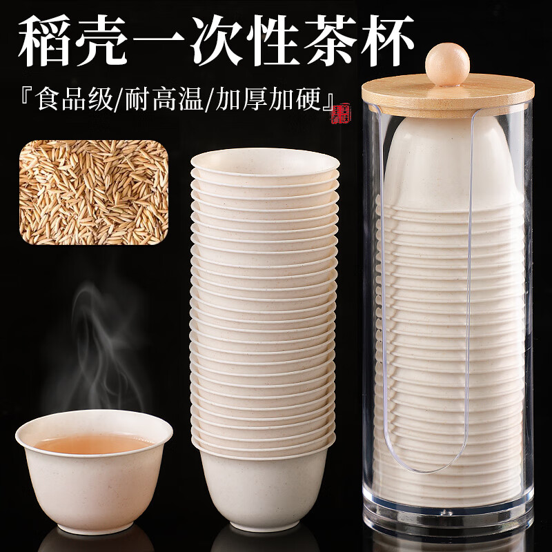 Rihe Shengtang disposable kung fu tea cup thickened cup for drinking tea thickened water cup small rice husk disposable tea cup for drinking tea 60ml rice husk tea cup 5 pack 240 pcs
