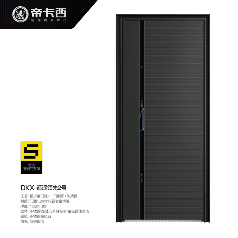 Dikasi DKX-way ahead No. 2 2050*960 anti-theft door security door entry door smart door light luxury door