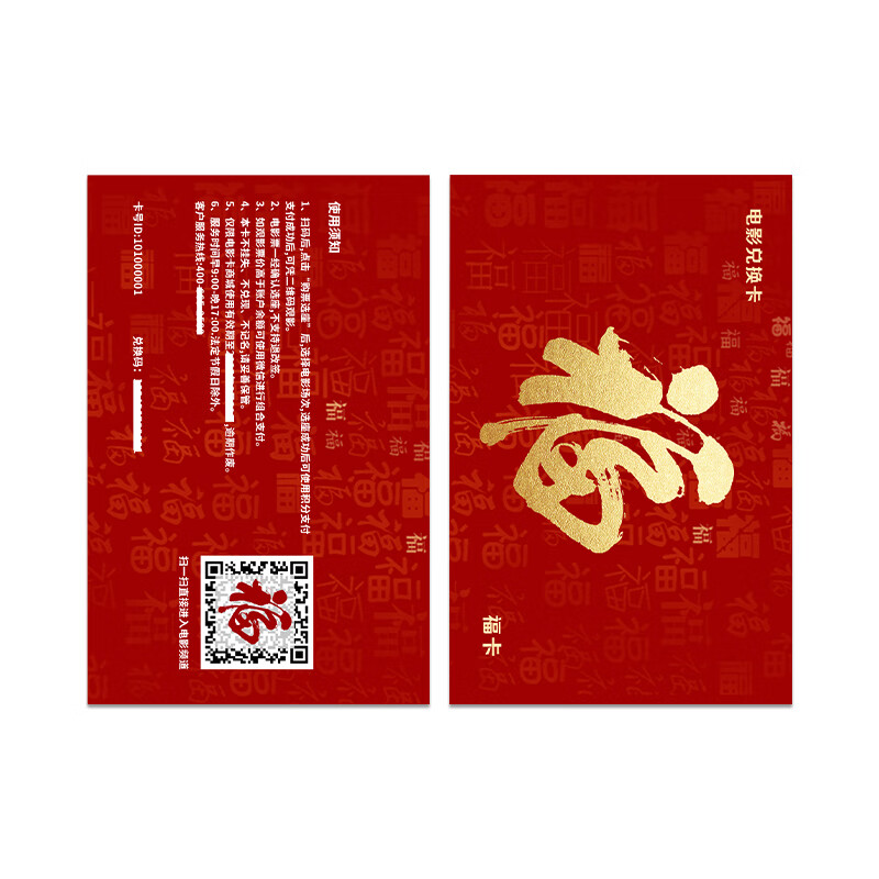 China Film Express Corporate Welfare Movie Card Physical Card Movie Ticket Redemption Coupon Unlimited Movies National Cinemas Movie Tickets Nationwide 1000