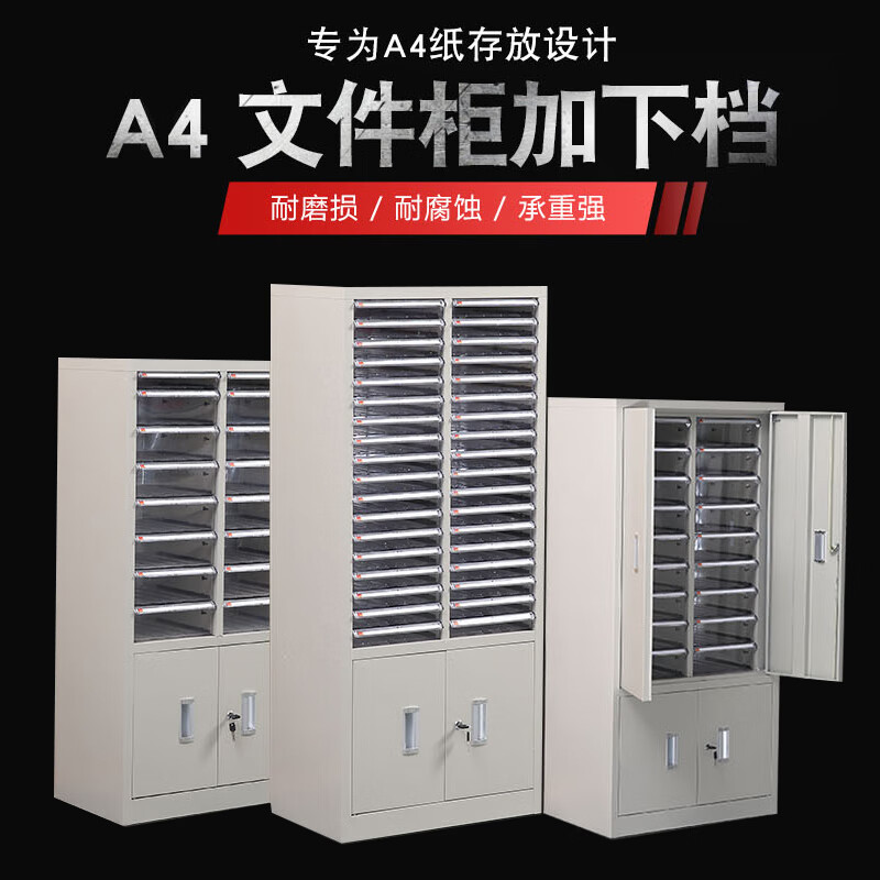 Muyun file cabinet 90 drawer type with door and lower gear drawer-type multi-layer steel file cabinet office filing cabinet sample storage cabinet 90 drawer with door and lower gear