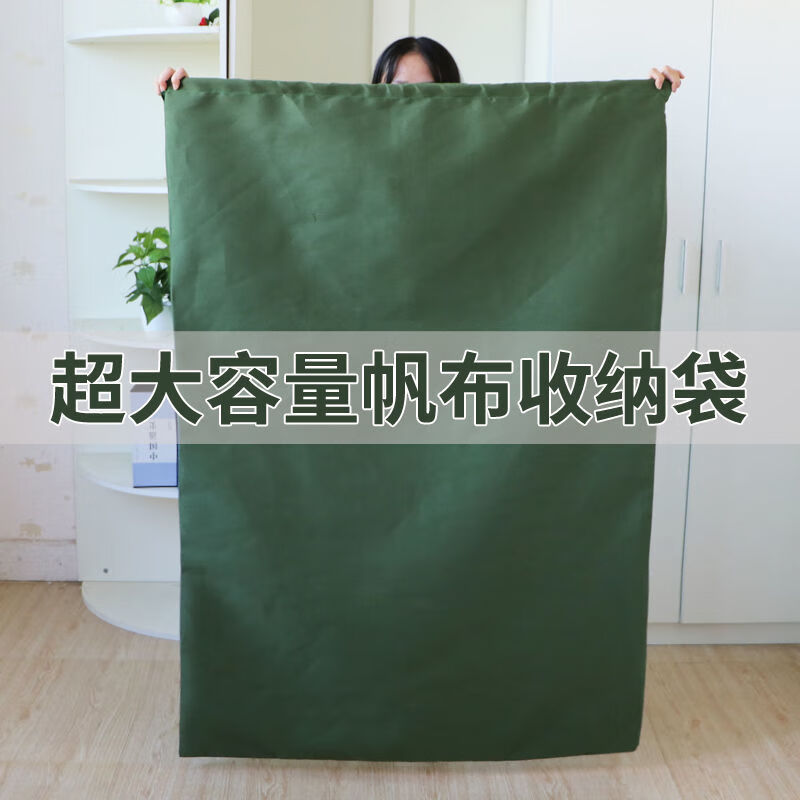 Large-capacity express delivery bag extra thick canvas storage bag durable canvas drawstring bag moving packing bag cloth bag small size 34*49cm military green