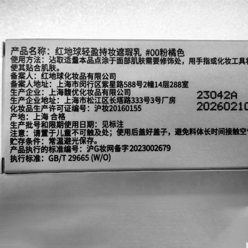 Red Earth Concealer Cream Highlighting Brightening Invisible Pores Spots Acne Dark Circles Repair 5.5g Gift