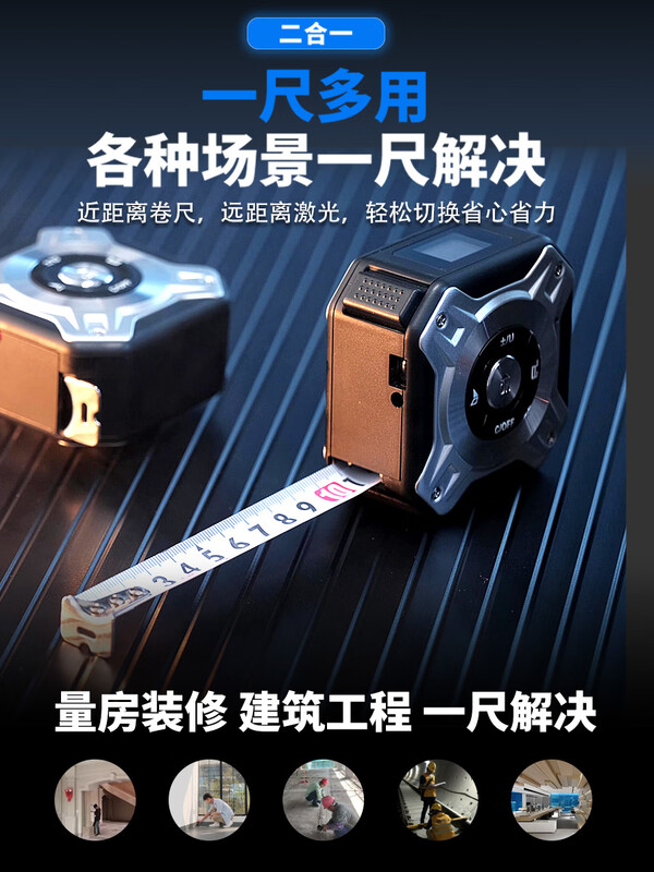 Budi Intelligent Laser Tape Distance Meter High-Precision Electronic Dimensional Measurement Tool Engineering Measurement Room 20 Meters Black and Red