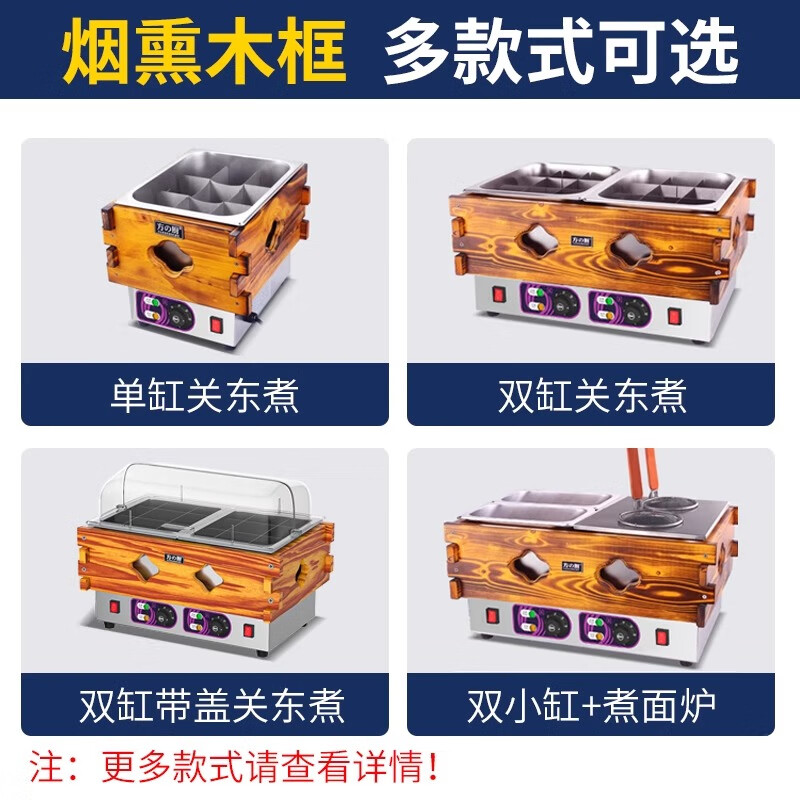 Fangchu Oden cooking machine commercial special pot electric heating single cylinder double cylinder three cylinder with dust cover convenience store spicy hotpot skewers stall snack equipment machine three cylinder 27 grid oden cooking with dust cover