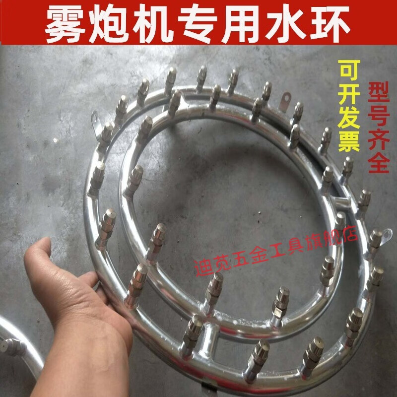 Sailotou manufacturer supplies water ring nozzles for gun machines. The water ring spray ring high-pressure water ring spray model supports customization. The outer diameter of the 6-head nozzle is 25 cm.
