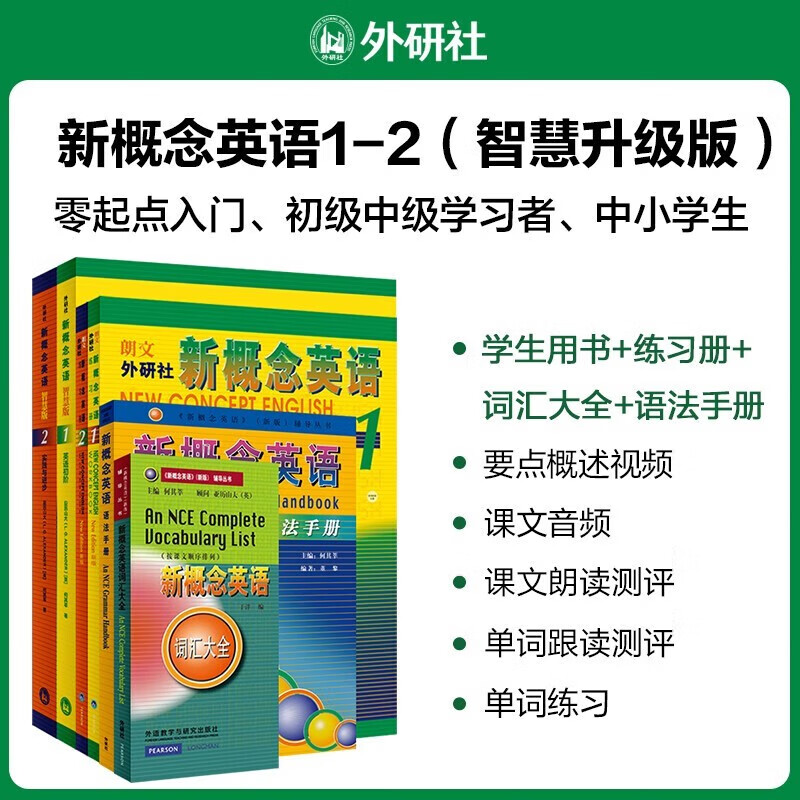 Xinhua Bookstore New Concept English Complete Set Smart Upgraded Edition Textbook with Audio Student Book Longman Foreign Language Learning Textbook New Concept English 1-2 (Textbook + Exercise Book + Vocabulary + Grammar)