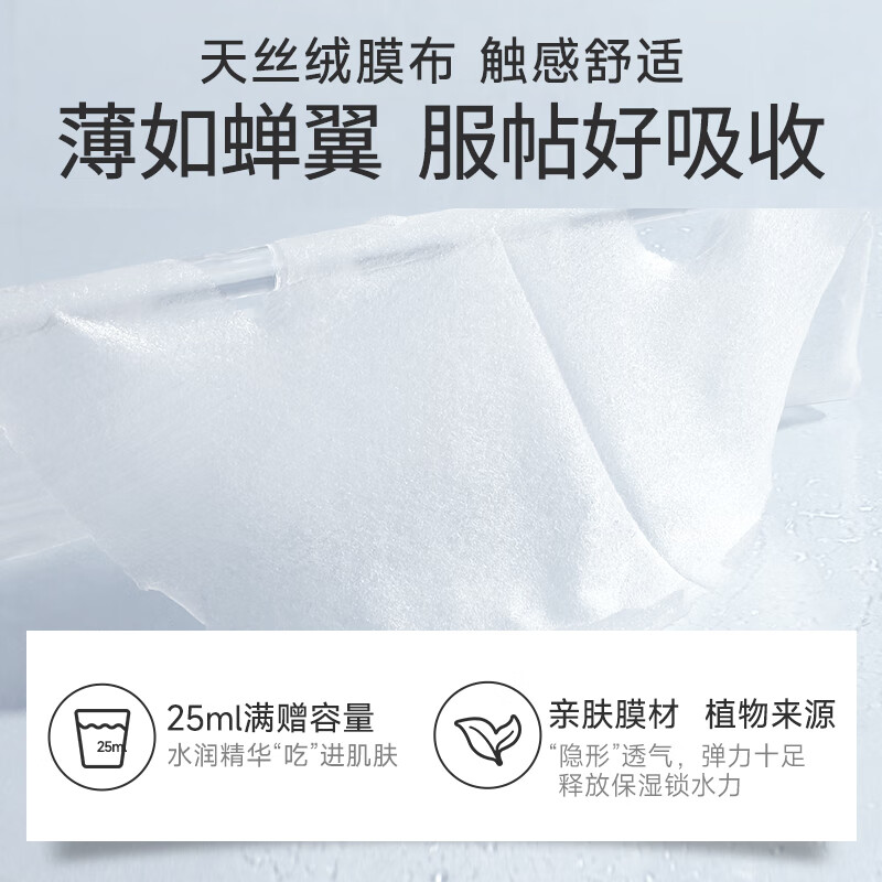 Franinka Water Brightening Essence Niacinamide Moisturizing Mask 25ml*5 pieces hydrating and brightening facial skin care products for men and women