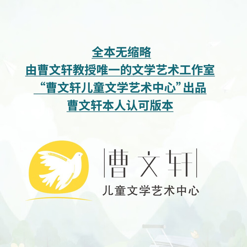 Bronze Sunflower (a classic work by Cao Wenxuan, winner of the International Hans Christian Andersen Award, this book 